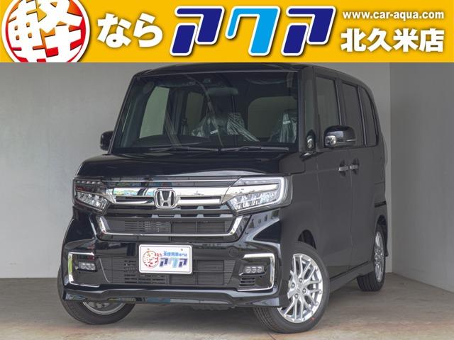 ホンダ N Boxカスタム 14km 179 8万円 北久米店 の車両詳細 松山 高知最大級 届出済み未使用車 新古車 専門店アクア